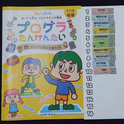 体験クラス③