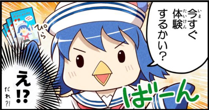コマ２