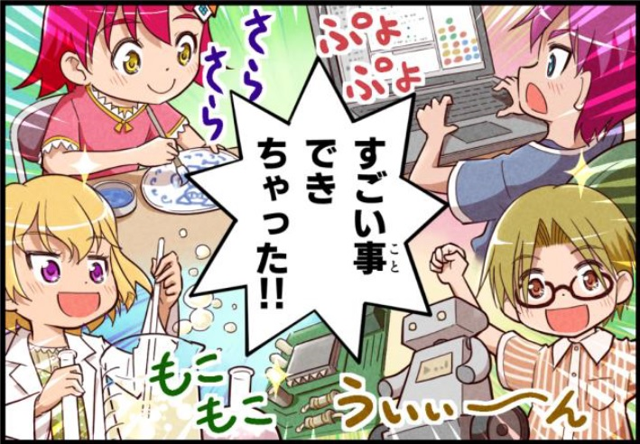 コマ４